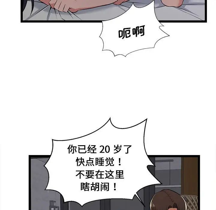 蚂蚁地狱第5话