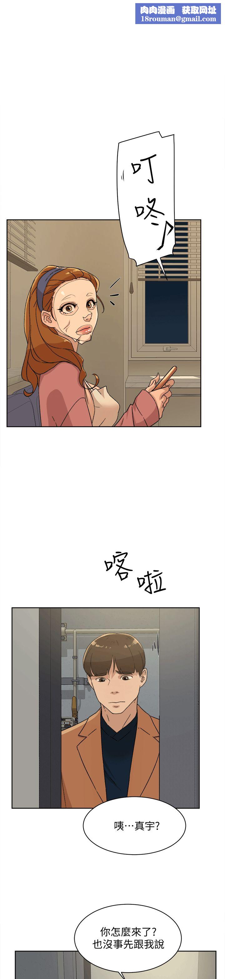她的高跟鞋第79话-艺瑟的宣战