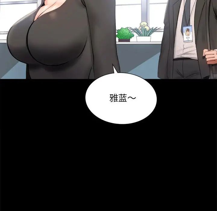 背叛的开始第1話