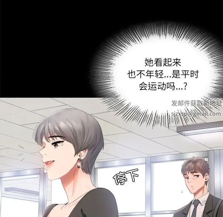 背叛的开始第1话
