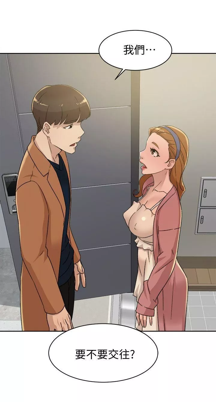 她的高跟鞋第79話-藝瑟的宣戰
