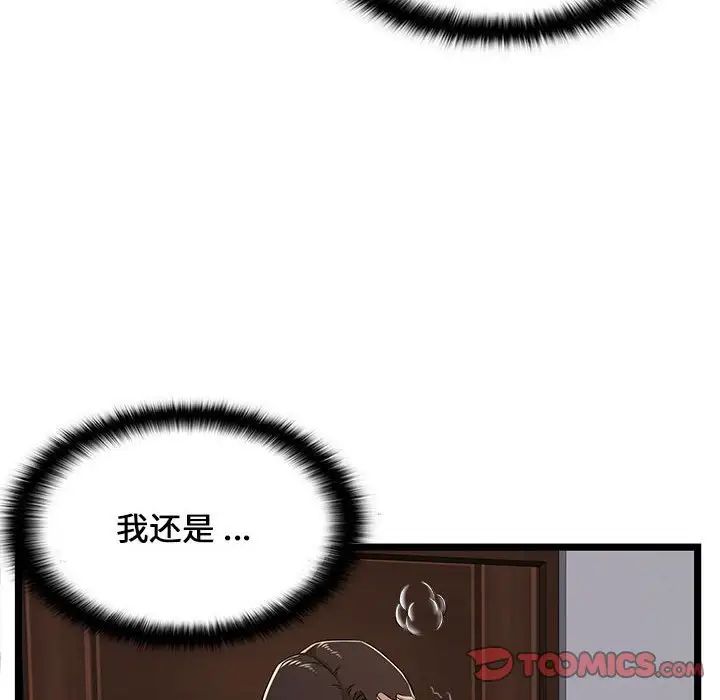 蚂蚁地狱第5话