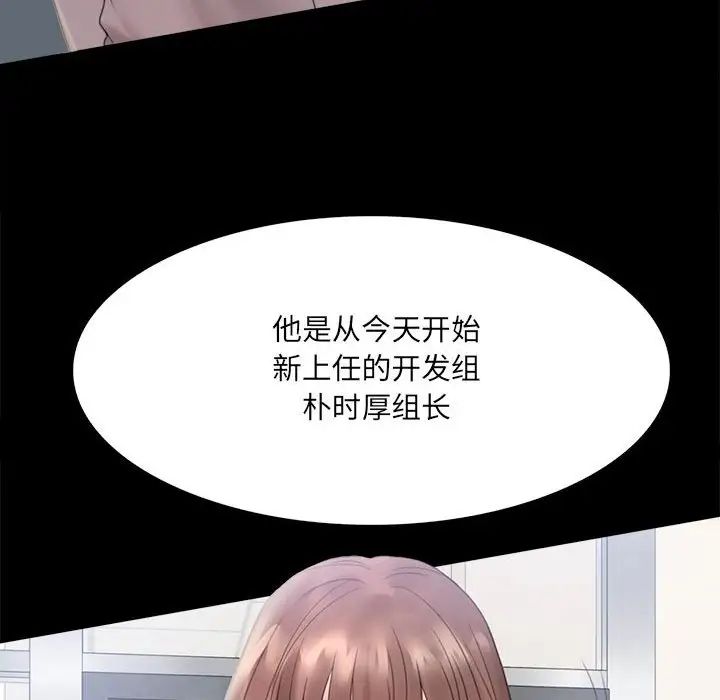 背叛的开始第1話