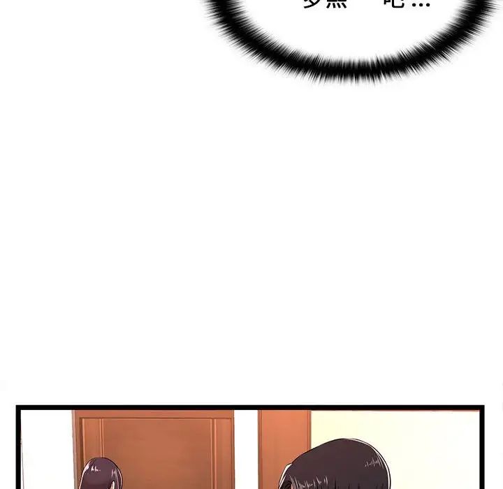 蚂蚁地狱第5话