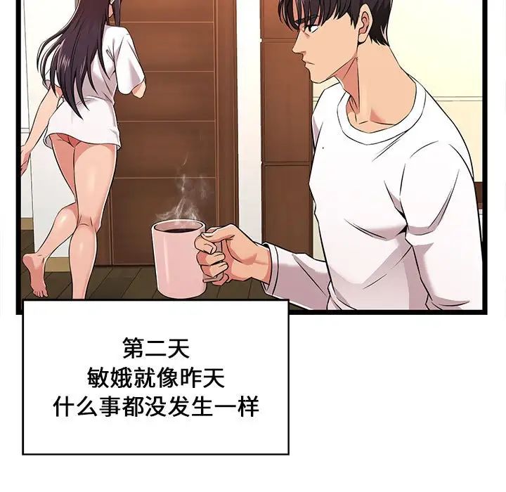 蚂蚁地狱第5话