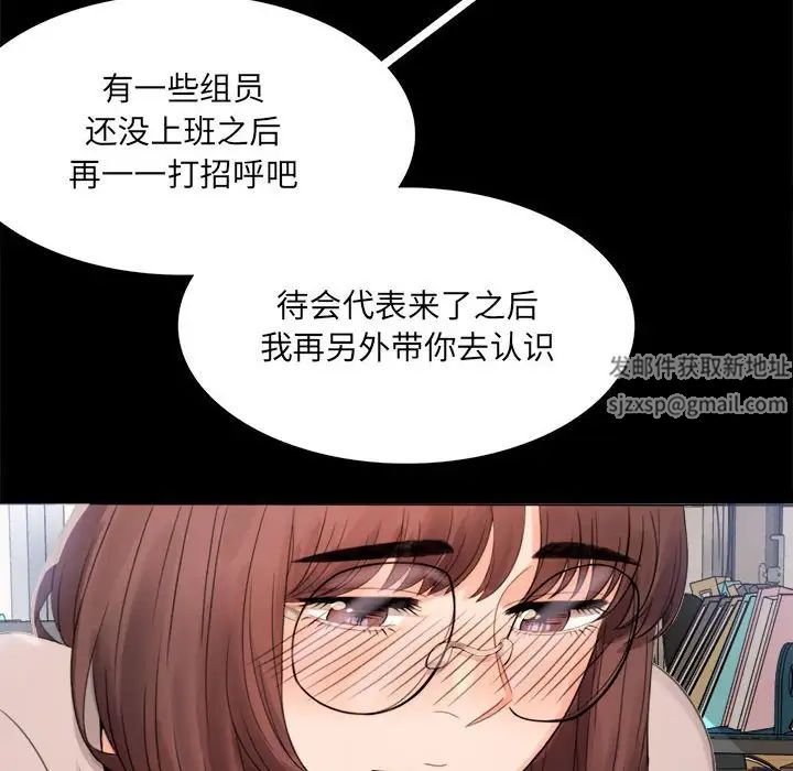 背叛的开始第1話