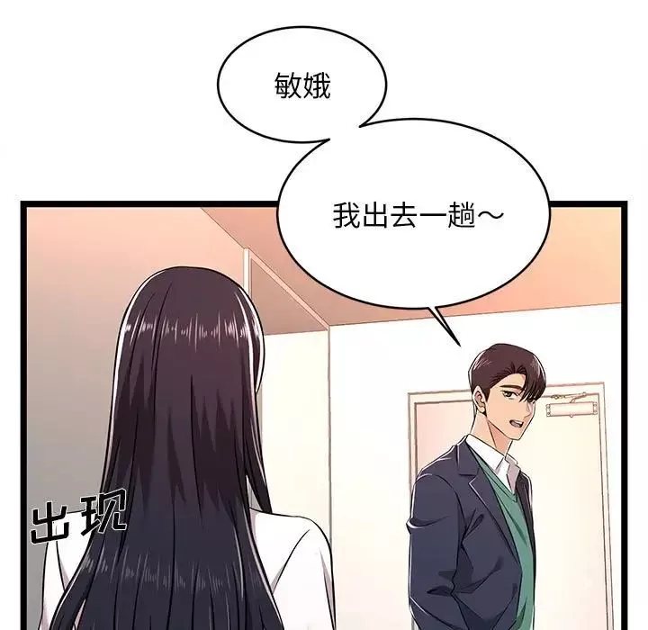 螞蟻地獄第5話