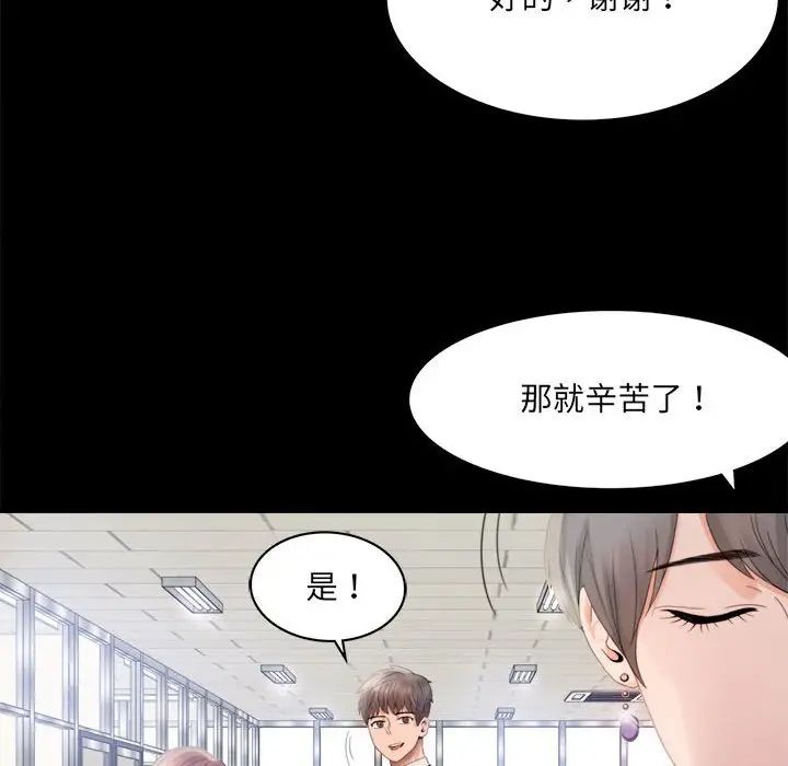背叛的开始第1话