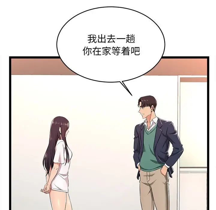 螞蟻地獄第5話