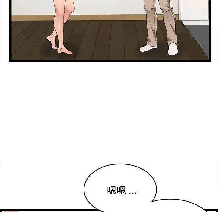 蚂蚁地狱第5话
