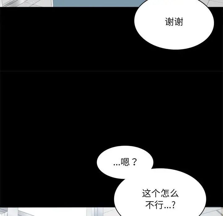 背叛的开始第1话