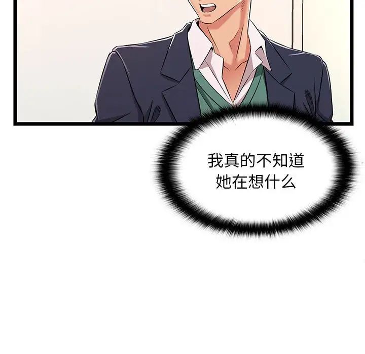 蚂蚁地狱第5话