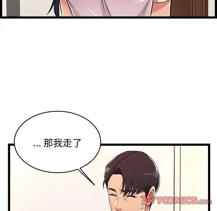 螞蟻地獄第5話