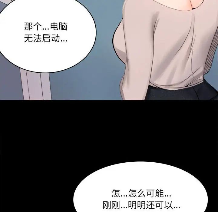 背叛的开始第1话