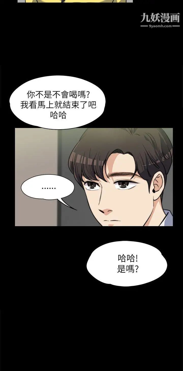 上司的妻子第7话-真心话游戏[03]