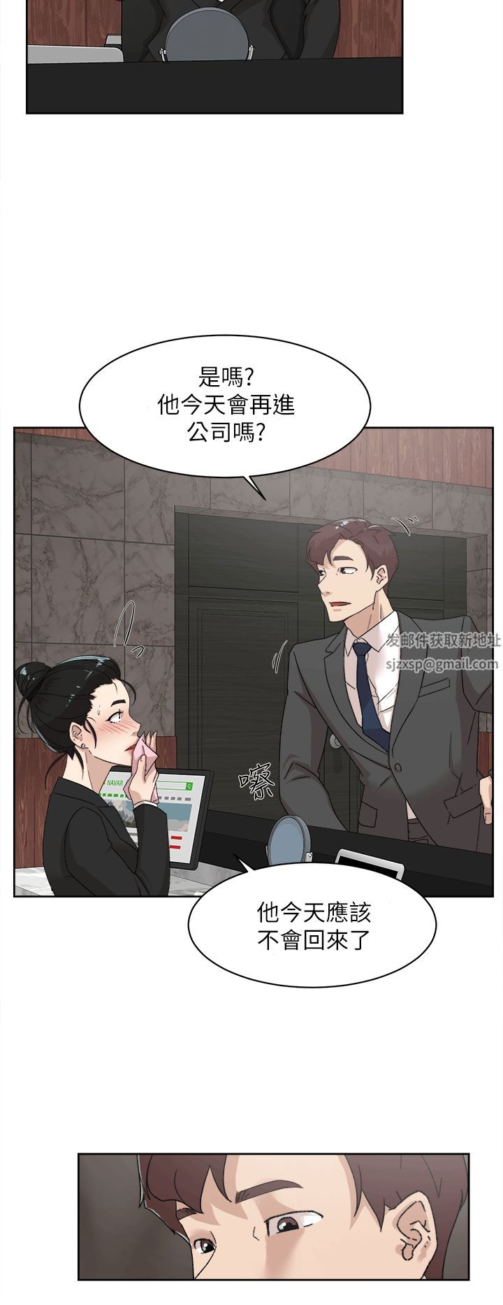 她的高跟鞋第79话-艺瑟的宣战