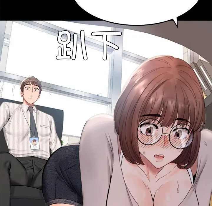 背叛的开始第1話