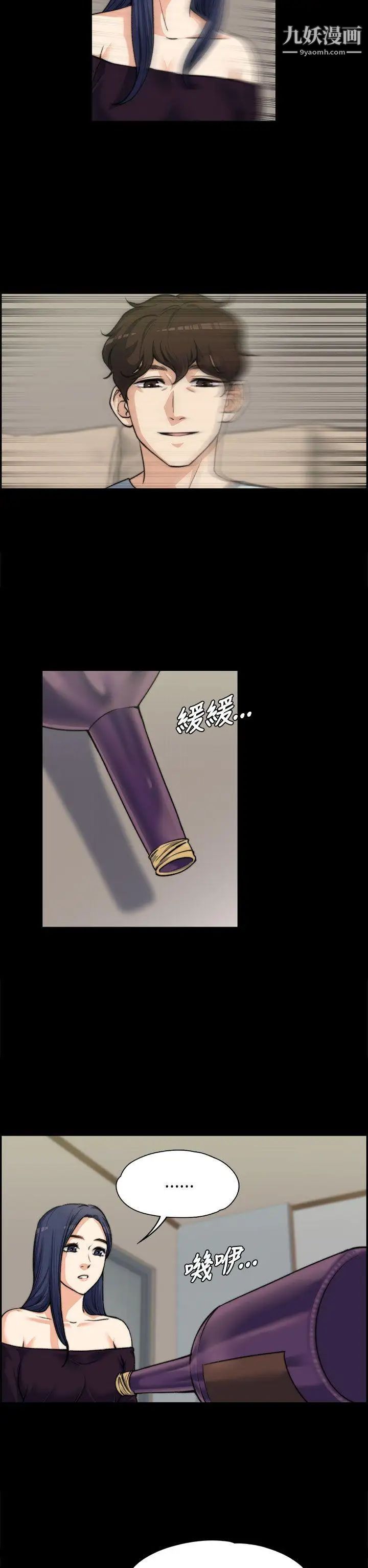 上司的妻子第7話-真心話遊戲[03]
