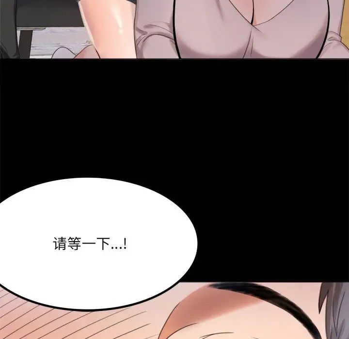 背叛的开始第1話