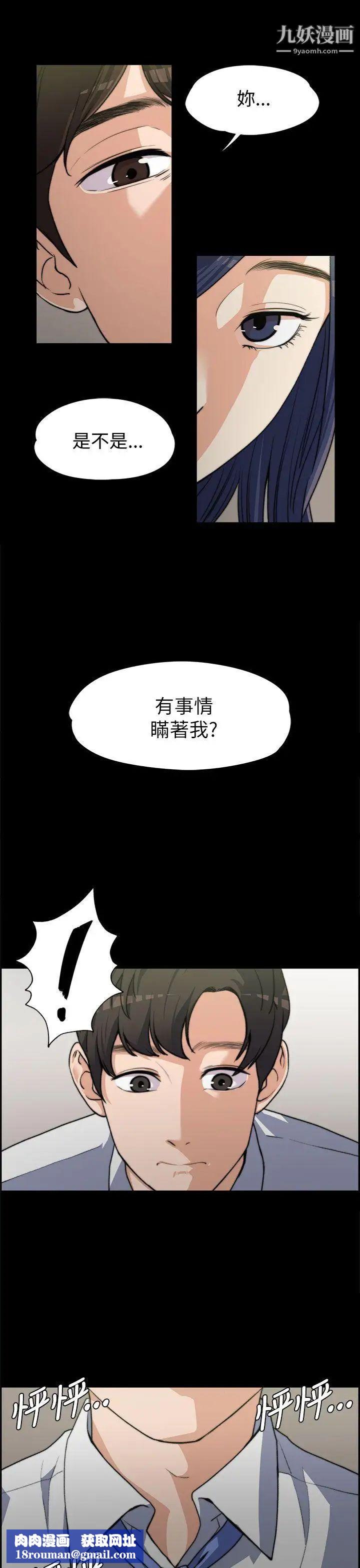 上司的妻子第7话-真心话游戏[03]
