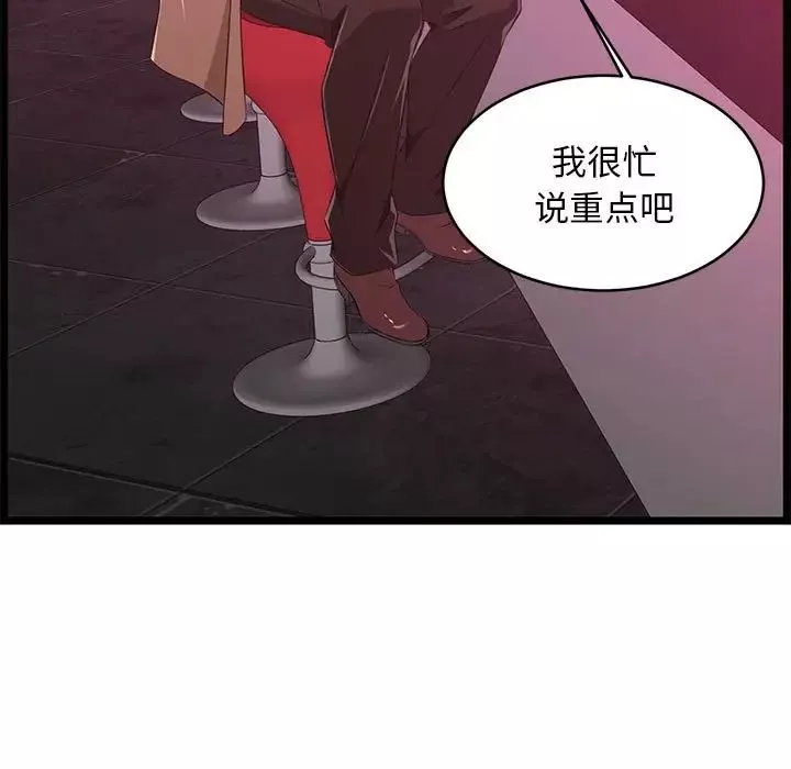 螞蟻地獄第5話