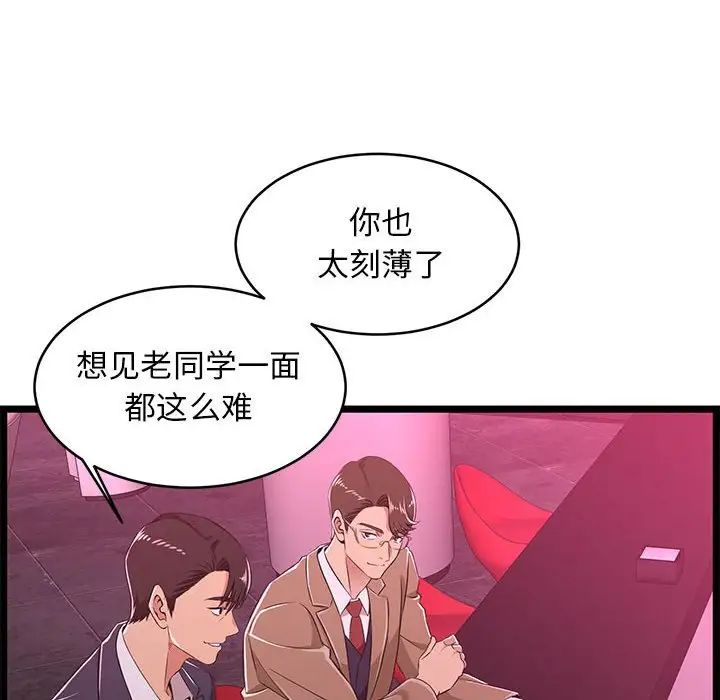 蚂蚁地狱第5话