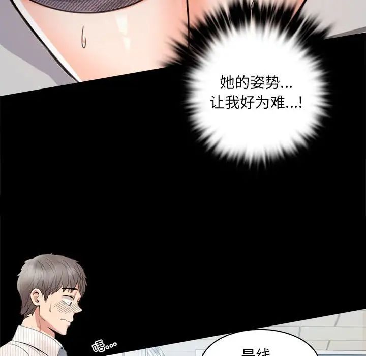 背叛的开始第1话