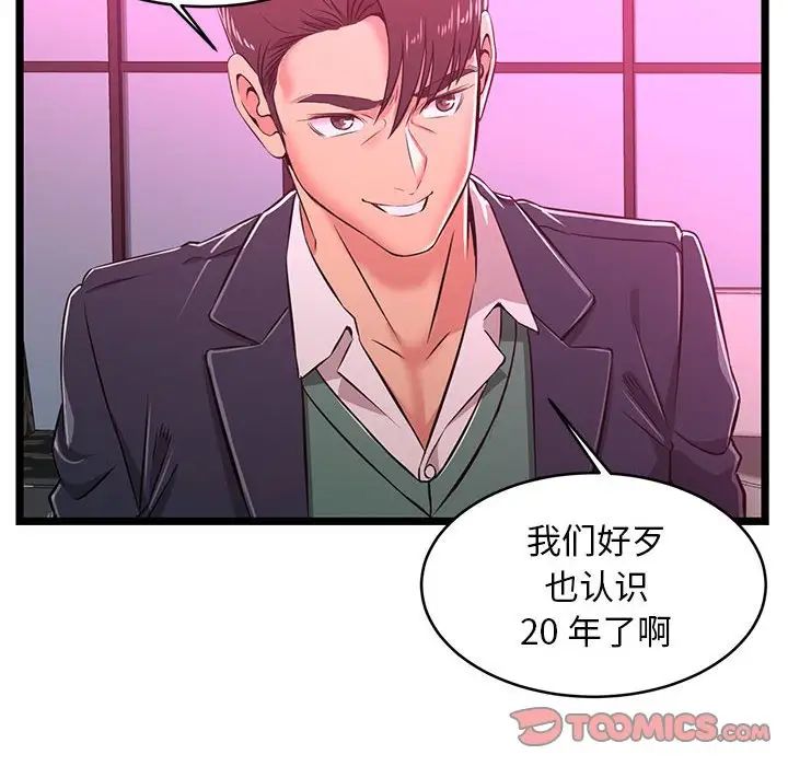 蚂蚁地狱第5话