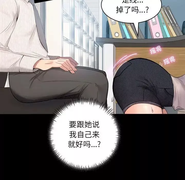 背叛的开始第1話
