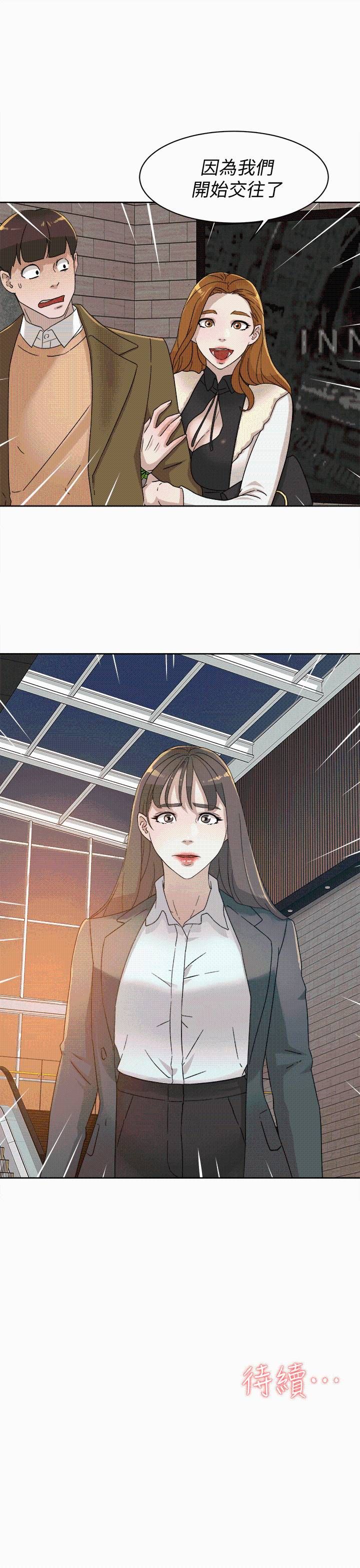 她的高跟鞋第79话-艺瑟的宣战