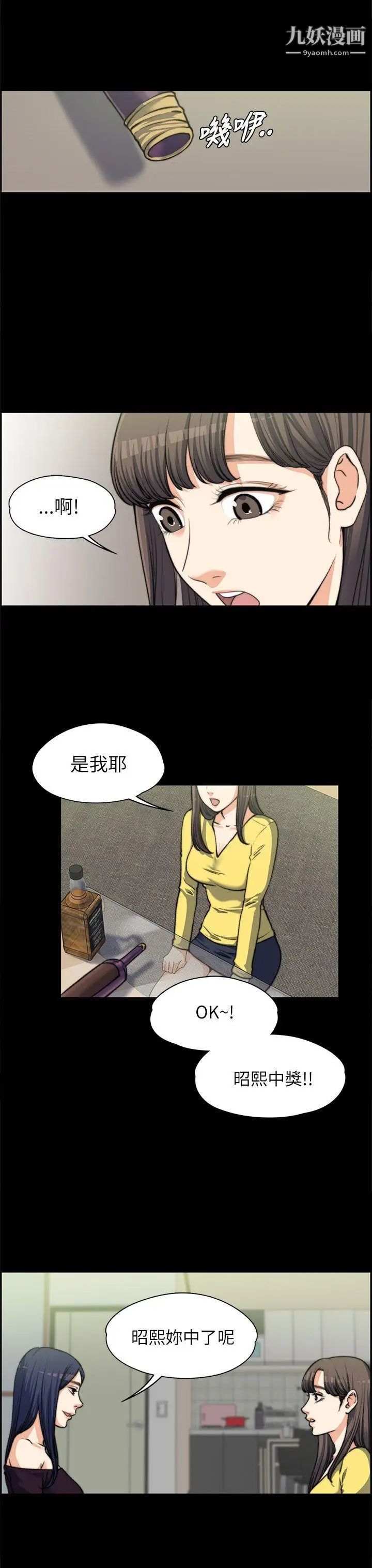 上司的妻子第7話-真心話遊戲[03]