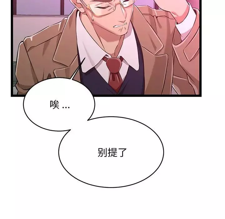 螞蟻地獄第5話