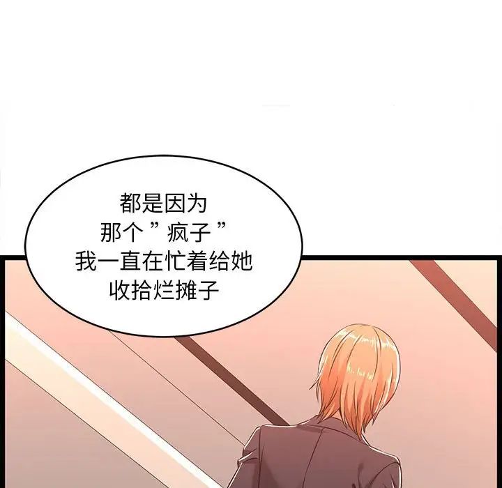 蚂蚁地狱第5话