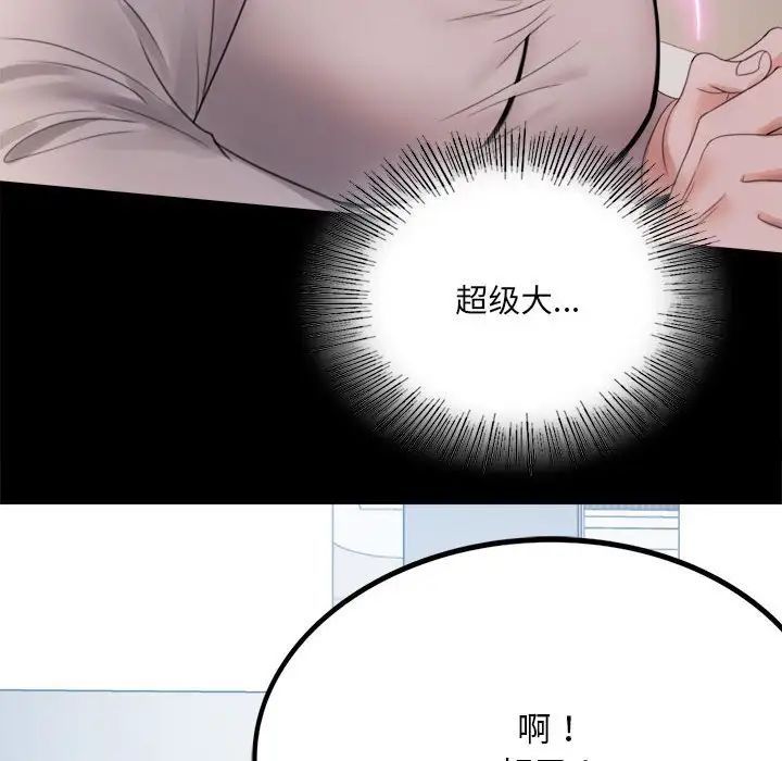 背叛的开始第1话