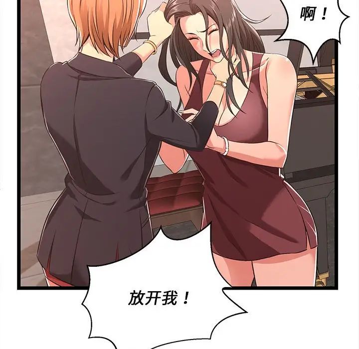 蚂蚁地狱第5话