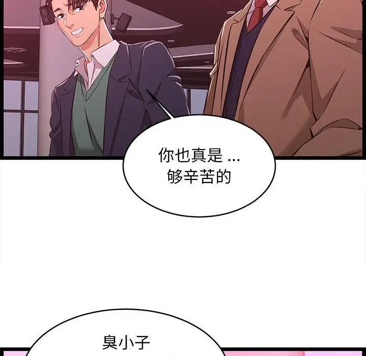 螞蟻地獄第5話