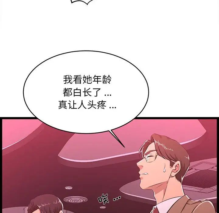 蚂蚁地狱第5话