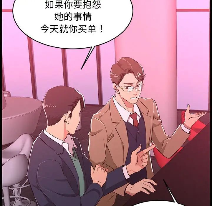 蚂蚁地狱第5话