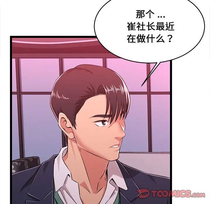 蚂蚁地狱第5话