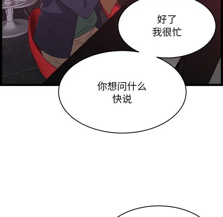 螞蟻地獄第5話