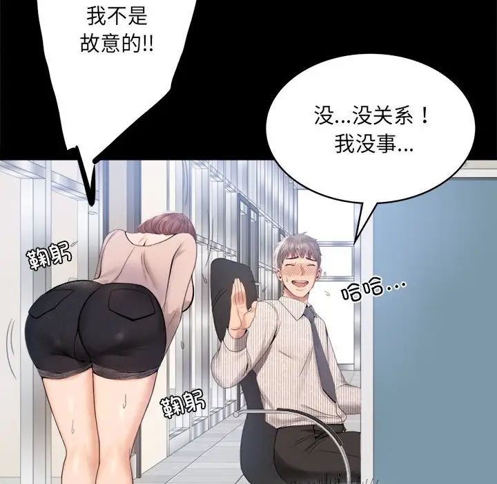 背叛的开始第1話