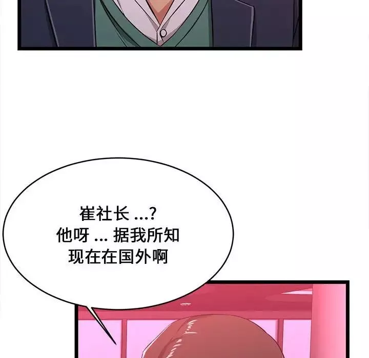 螞蟻地獄第5話