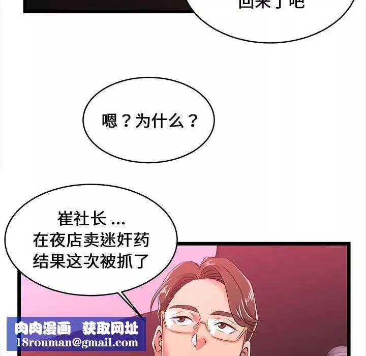 螞蟻地獄第5話