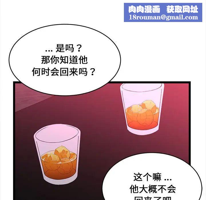 螞蟻地獄第5話