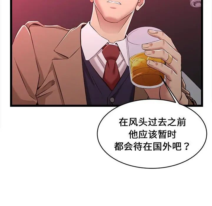 螞蟻地獄第5話