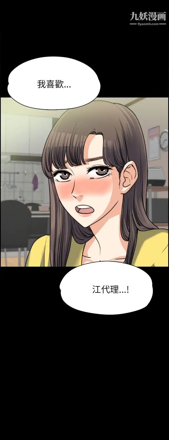 上司的妻子第8話-隔壁房間的聲響