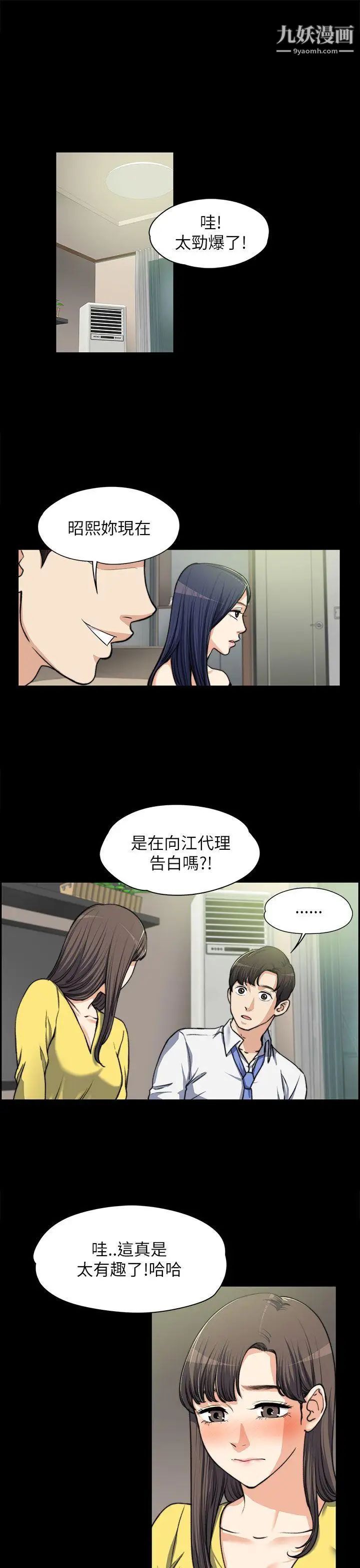 上司的妻子第8话-隔壁房间的声响