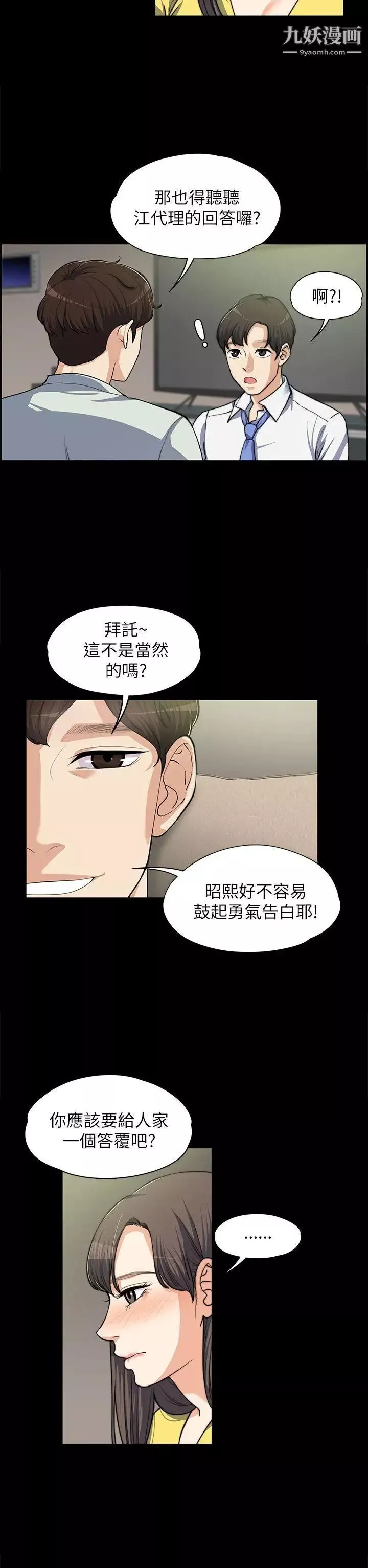 上司的妻子第8話-隔壁房間的聲響