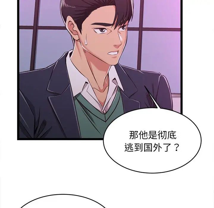 螞蟻地獄第5話