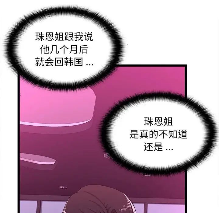 蚂蚁地狱第5话